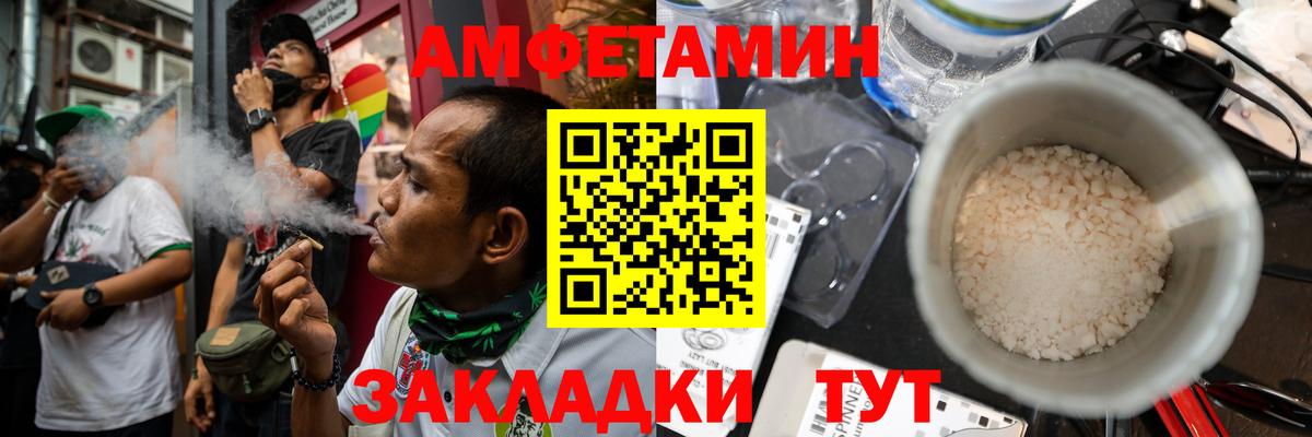 Амфетамин Premium  АМФЕТАМИН  Александров  Вход с VPN 