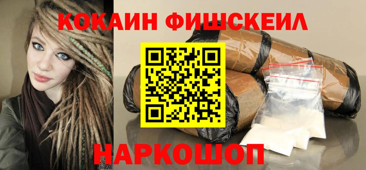 Александров  Cocaine Эквадор  Кокаин 99%  Вход с VPN 