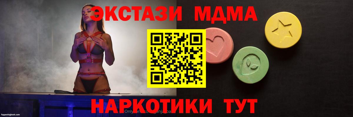 Ecstasy 280мг Александров
