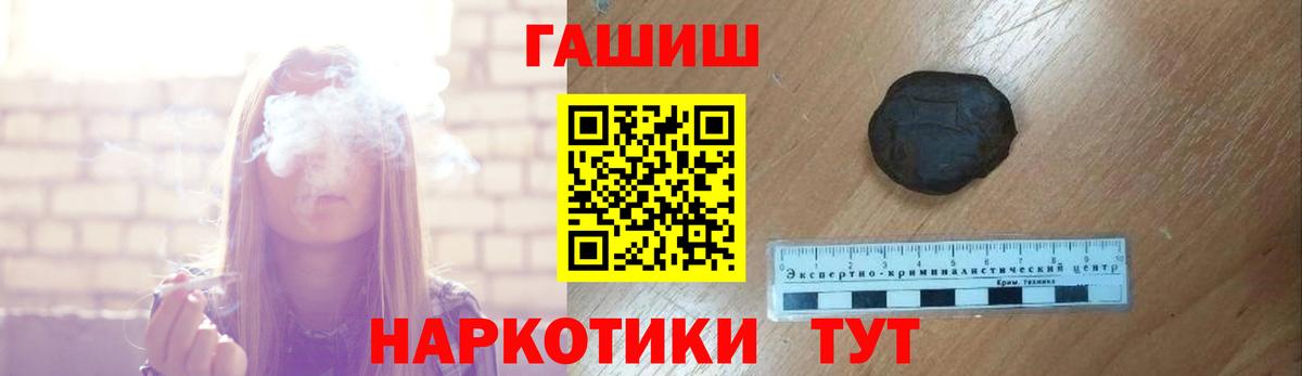 Гашиш индика сатива  ГАШ хэш  Александров  Вход с VPN 