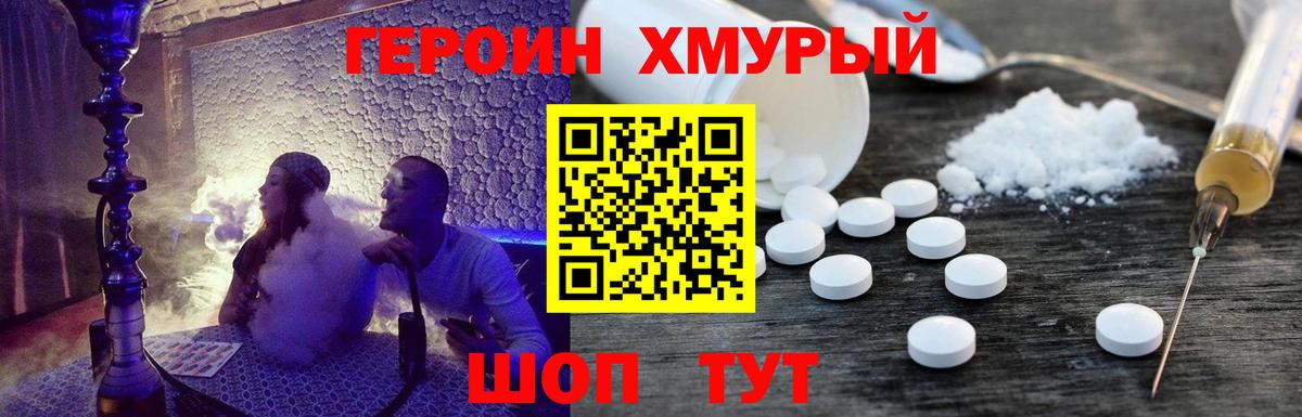 Александров  ГЕРОИН Афган  Вход с VPN 