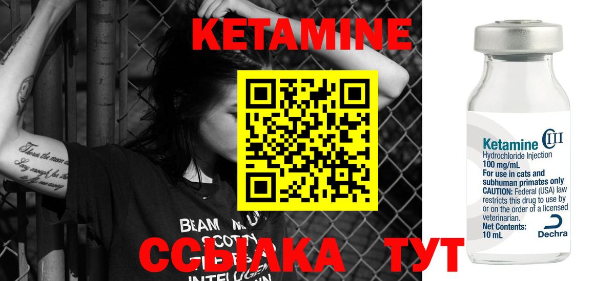 КЕТАМИН ketamine  Вход с VPN  гидра вход  Александров 