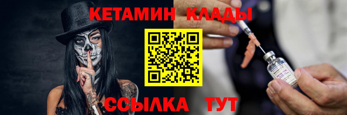 Кетамин VHQ Александров