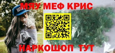меф Чебоксары