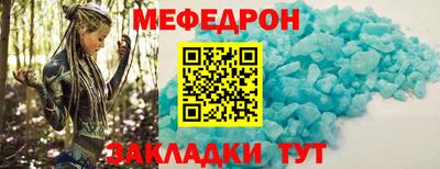 меф Чебоксары