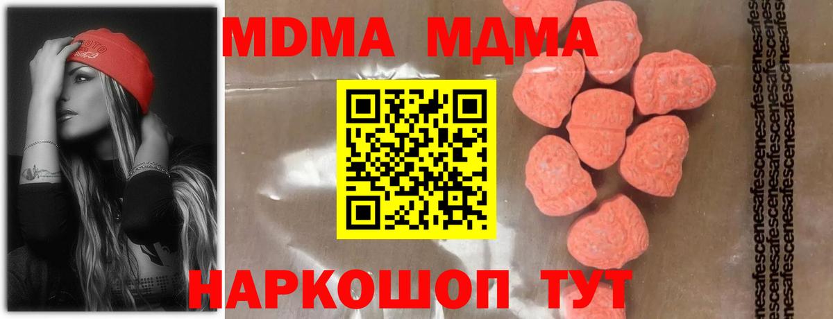 MDMA молли  MDMA Molly  Вход с VPN  Александров 