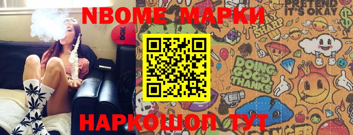 Марки 25I-NBOMe 1,5мг Александров