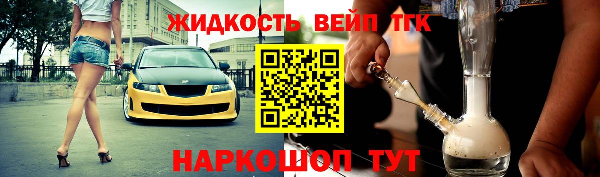 Дистиллят ТГК THC oil  Вход с VPN  ТГК гашишное масло  Александров 